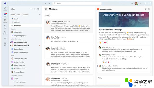 重磅！微软Teams聊天界面大改版，操作更灵活，体验升级！