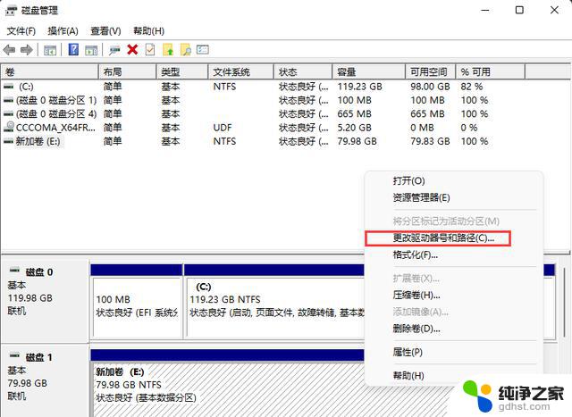 win11新加硬盘不认盘