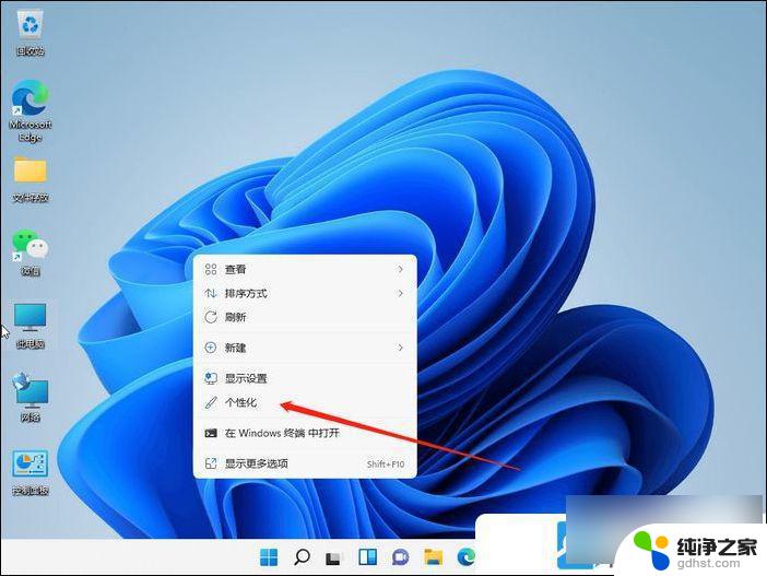 win11任务栏颜色可以修改吗