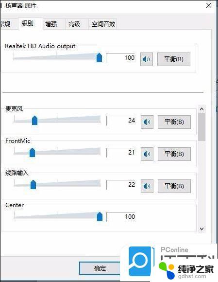 win11插孔耳机声音小