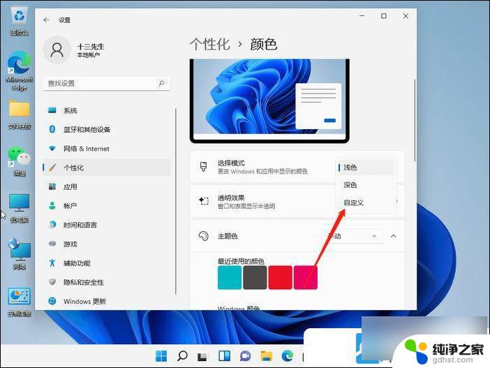 win11任务栏来消息颜色太淡