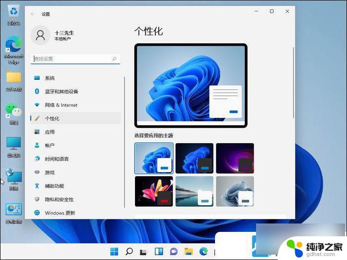 win11任务栏来消息颜色太淡