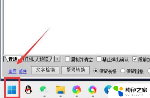 win11自带电脑垃圾清理