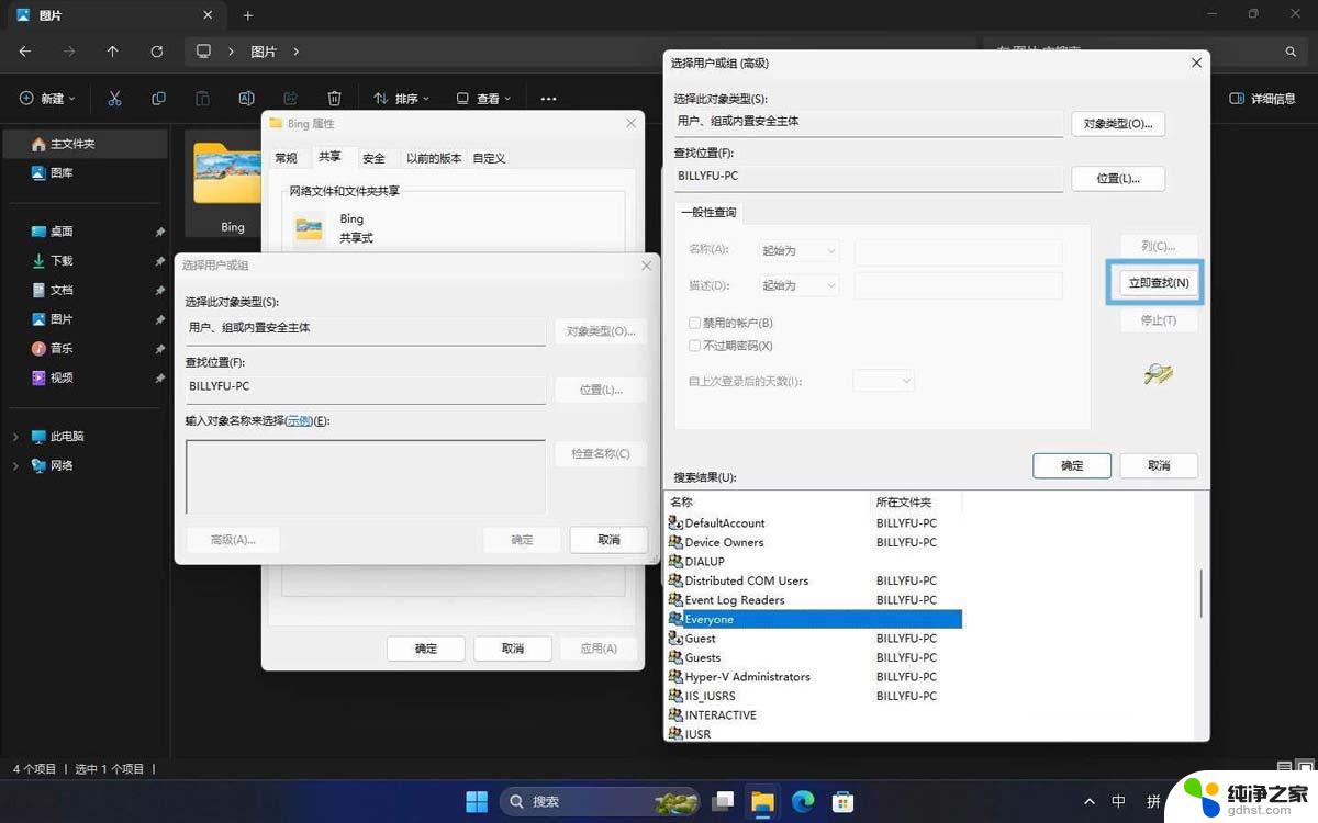 win11c盘拷贝文件需要管理员