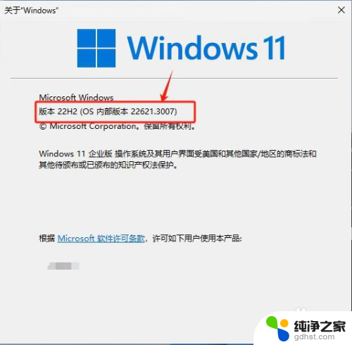 win11查看已安装的更新命令