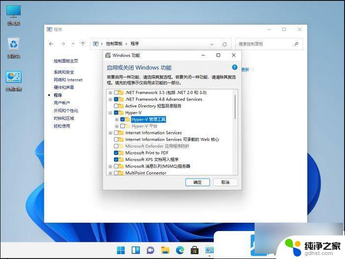 win11运行安卓软件教程