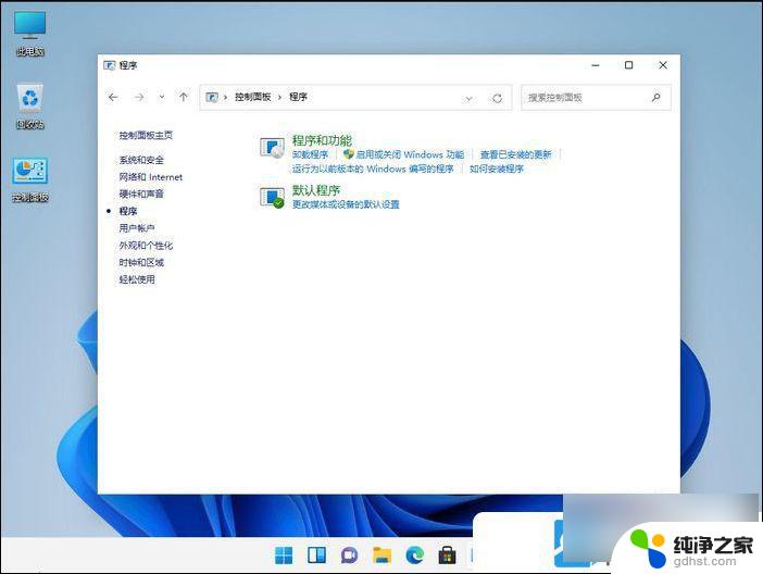 win11运行安卓软件教程