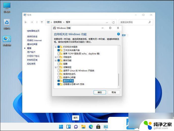 win11运行安卓软件教程