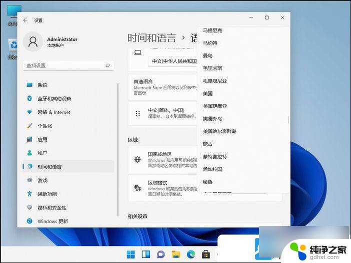 win11运行安卓软件教程