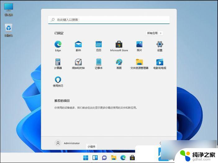 win11运行安卓软件教程