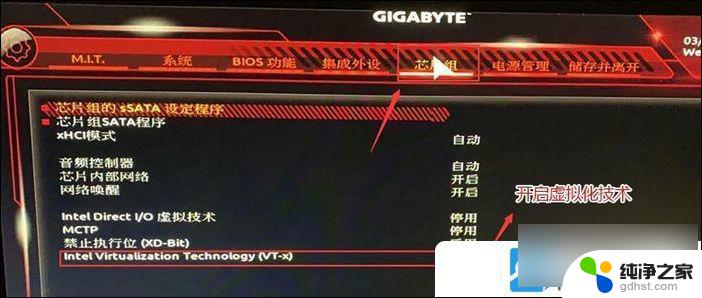 win11运行安卓软件教程