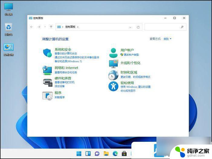 win11运行安卓软件教程