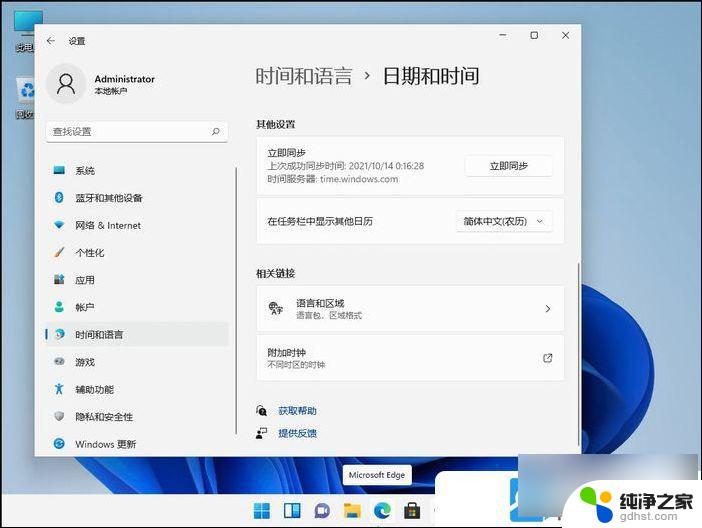 win11运行安卓软件教程