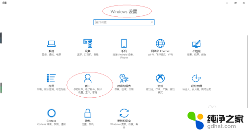 win10怎么设置睡眠唤醒需要密码