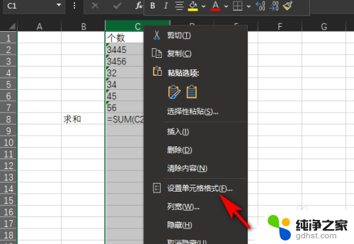 excel表格怎么求和不了