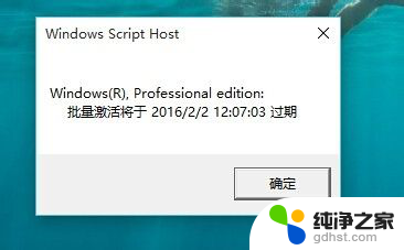 win 10系统从哪里查激活没激活