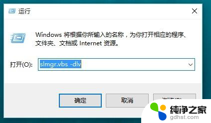 win 10系统从哪里查激活没激活