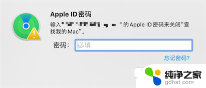 macbook如何退出apple id账号