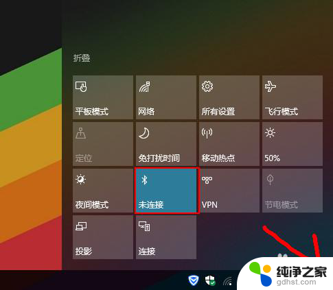 window10蓝牙图标不在任务栏了