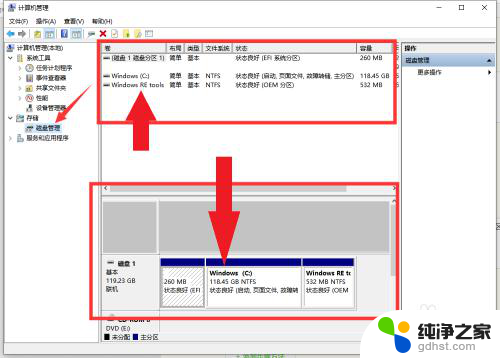 win10只显示一个硬盘