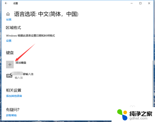 win10调出中文输入法