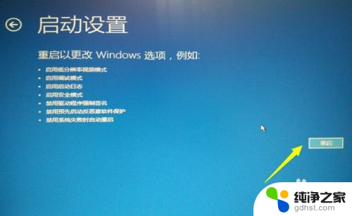 微软笔记本蓝屏怎么修复