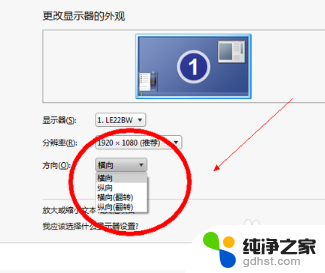 竖屏如何转换成横屏