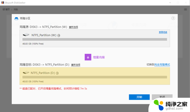 Win10备份方法前三名：高效、安全的教程分享