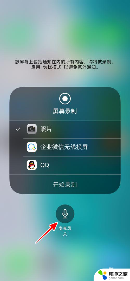 iphone拍视频没有声音