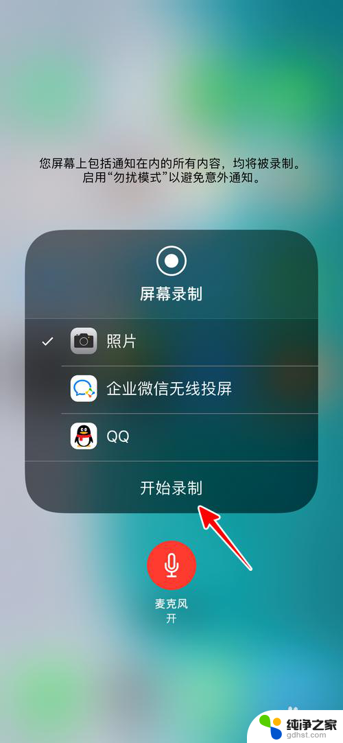 iphone拍视频没有声音