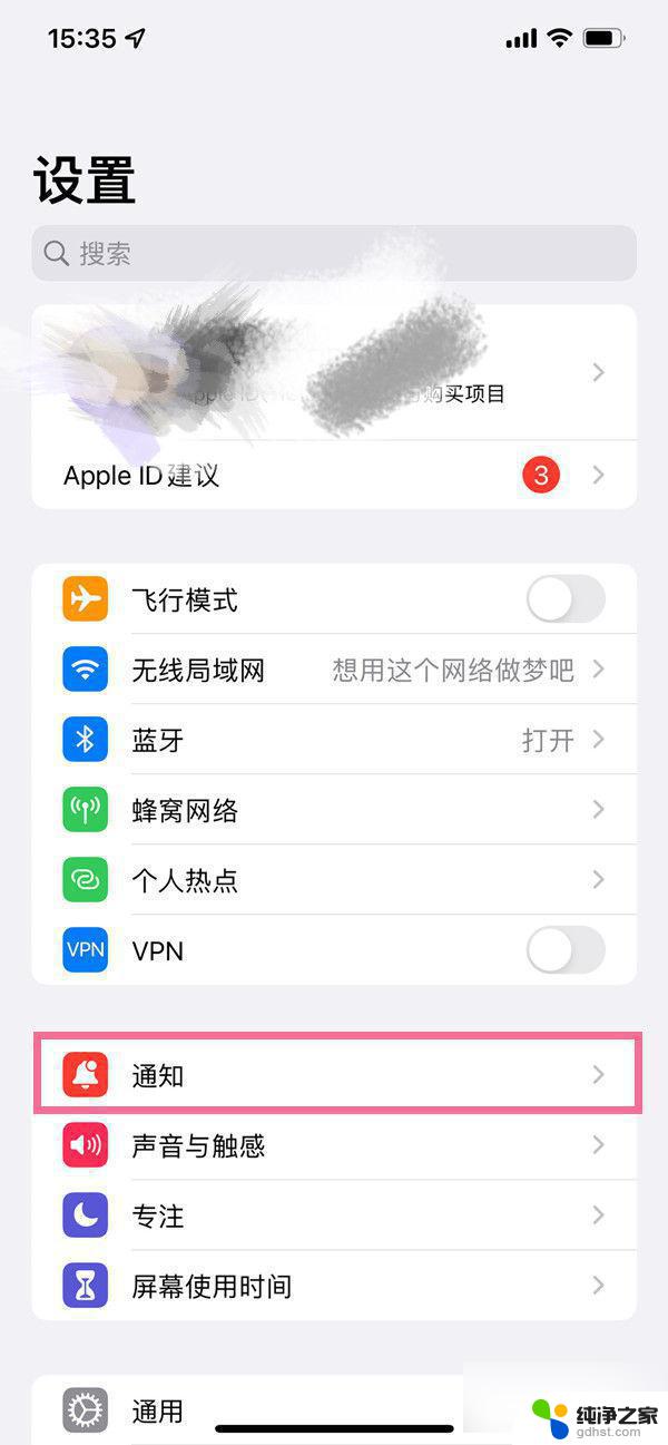 如何关掉airpods的语音播报