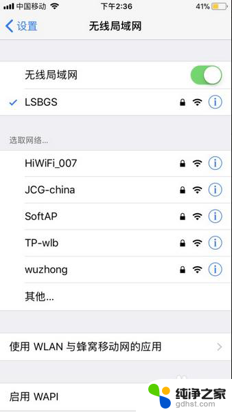 苹果手机为什么连接不上wifi