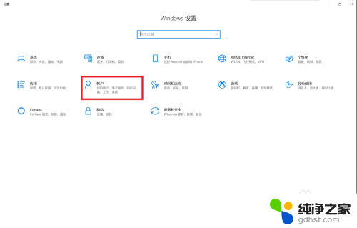 华为指纹在哪里设置