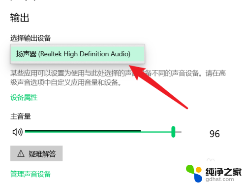 台式电脑怎么设置声音外放