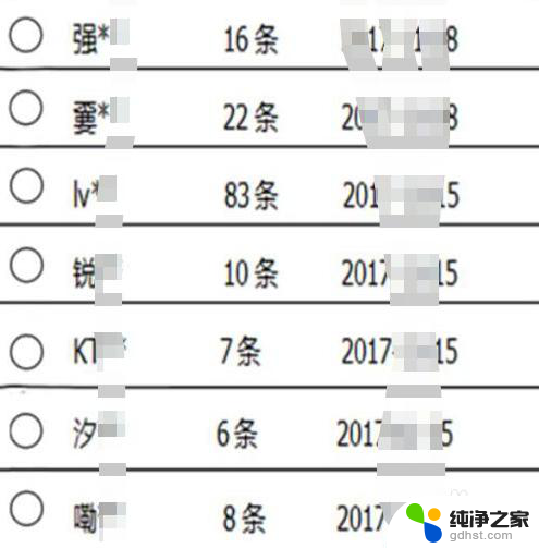 如何找回删除的qq聊天记录