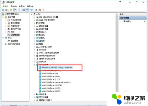 realtek network controller找不到