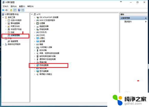 realtek network controller找不到