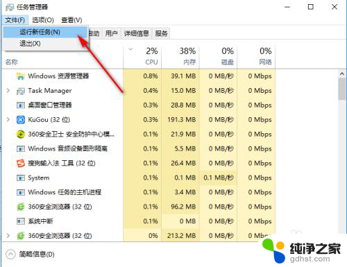 电脑主页什么都不显示怎么办