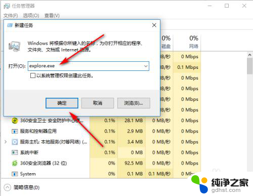 电脑主页什么都不显示怎么办