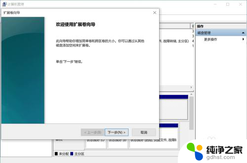 怎样把电脑c盘容量变大