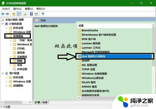 怎样提高电脑网络速度