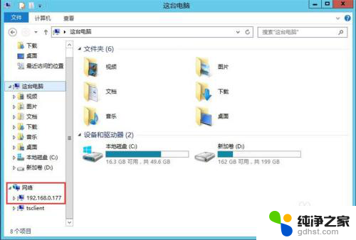 我的win10电脑如何看别人的共享文件夹