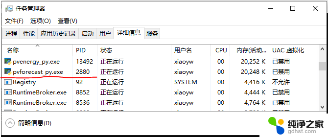 windows进程监控脚本