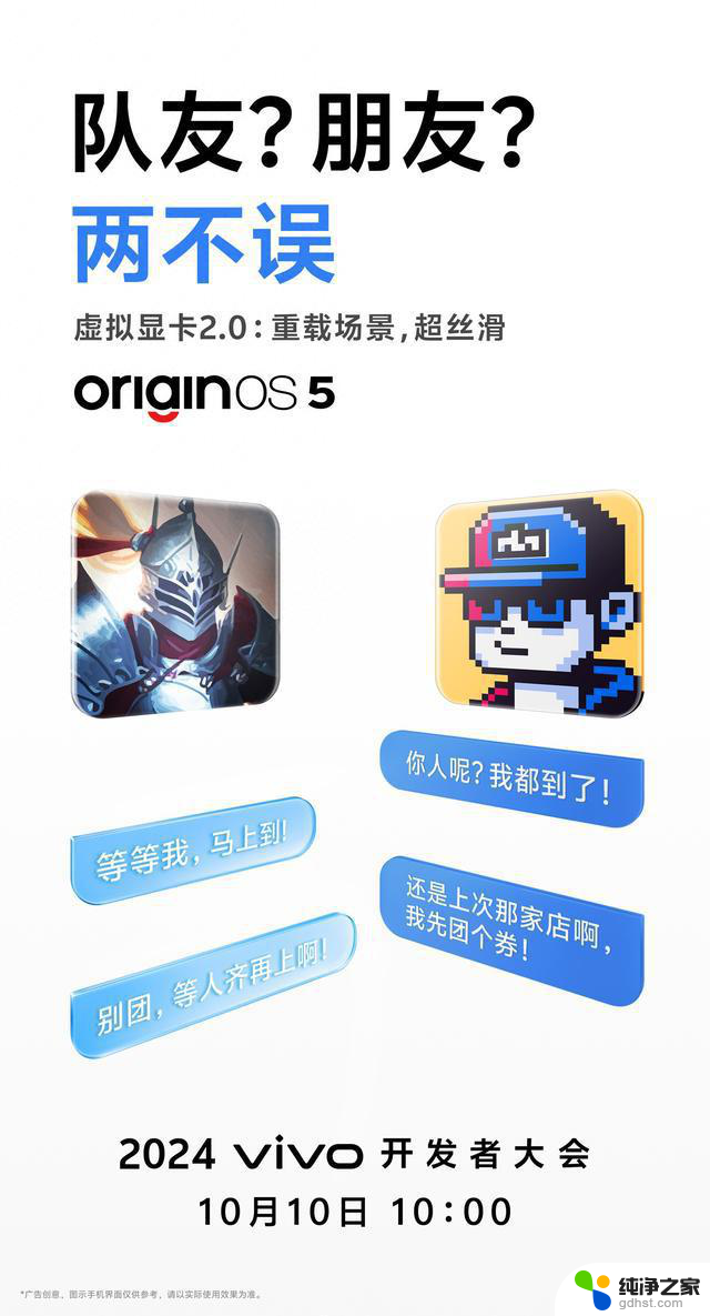 vivo OriginOS 5系统将推出虚拟显卡2.0，让手机运行更流畅