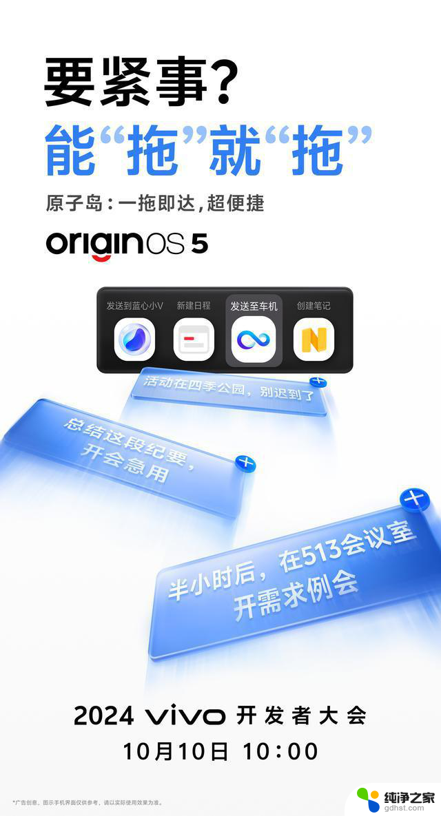 vivo OriginOS 5系统将推出虚拟显卡2.0，让手机运行更流畅