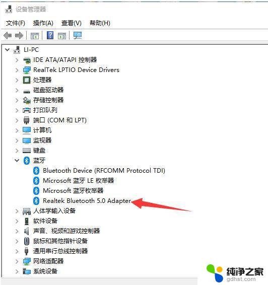 windows11电脑没有蓝牙