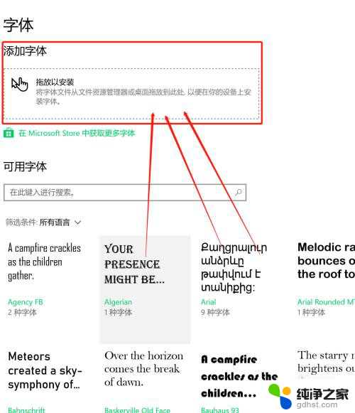 能改win10电脑系统字体样式么