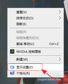 win10如何更改显示器刷新频率