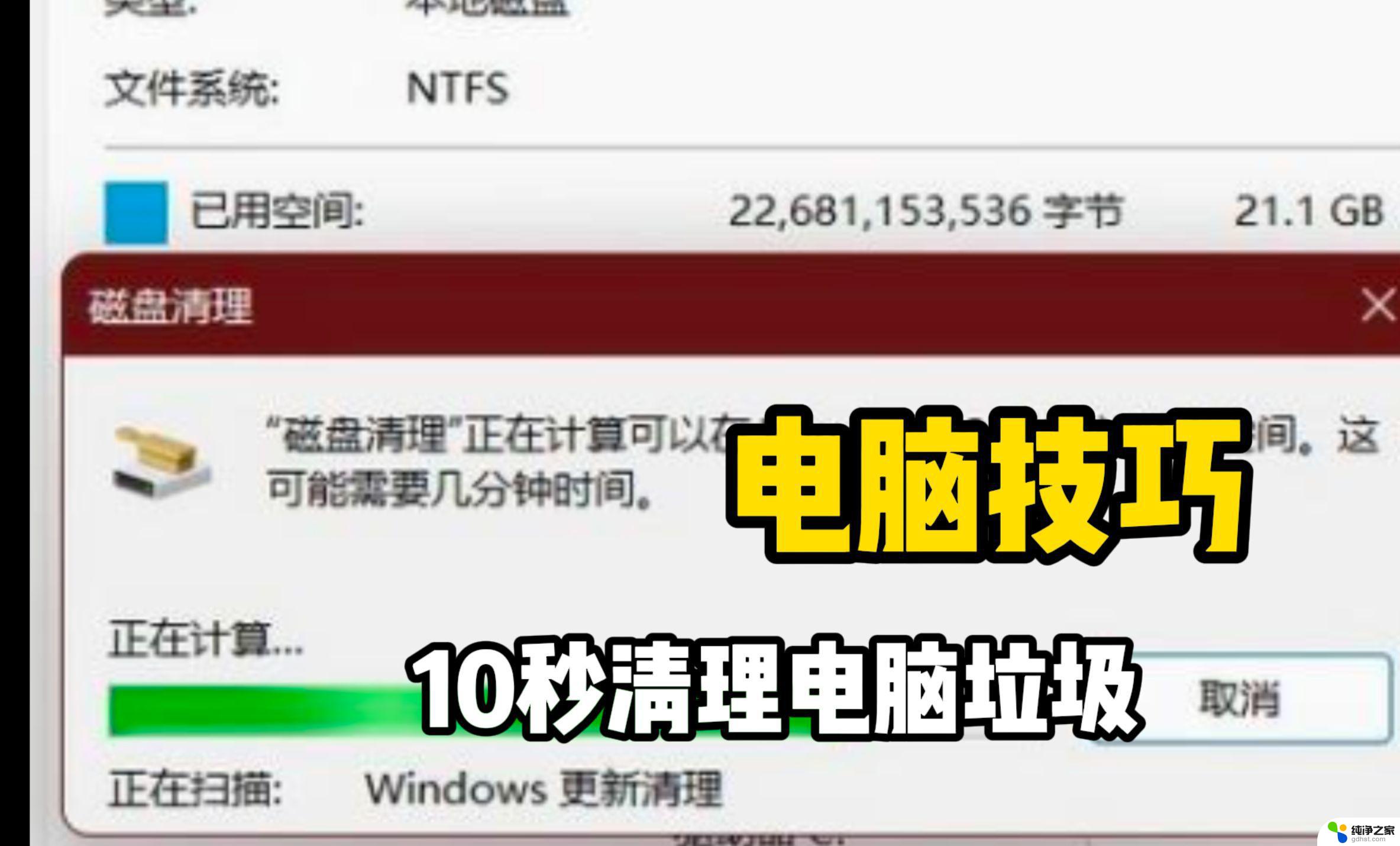 win11使用垃圾清理方法