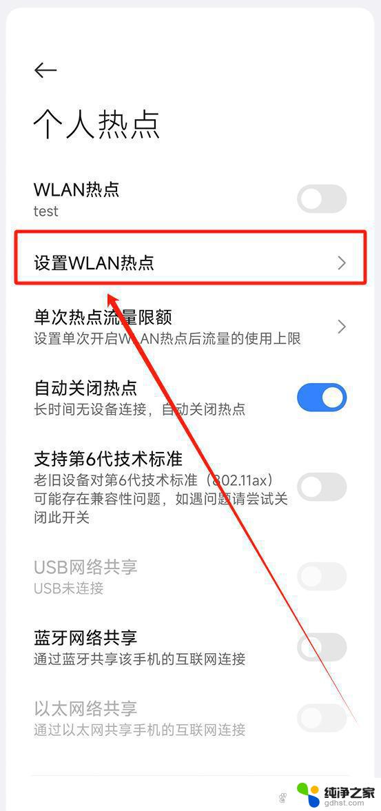 win11如何连接手机上网